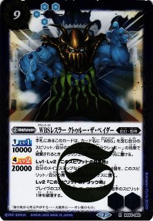 BS】帝釈天将インドラ【R】(BS53収録/2020年度)〈7〉BS53-RV006バトル