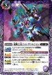 画像1: 【BS】竜騎士長ジャンヴァルジャン / 飛電の竜騎士長ジャンヴァルジャン【転醒R】(BS54収録/2020年度)〈7〉BS54-016 (1)