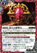 画像1: 【BS】竜人の創界石 / ドラグノ魔神【転醒R】(BS54収録/2020年度)〈7〉BS54-061 (1)