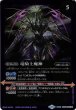 画像2: 【BS】竜騎士の創界石 / 竜騎士魔神【転醒R】(BS54収録/2020年度)〈7〉BS54-062 (2)