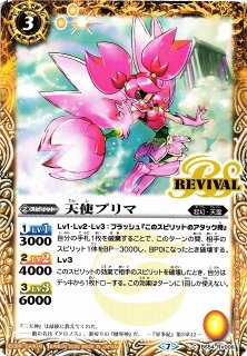 BS】大天使ミカファール【X】(BS60収録/2022年度)〈9〉BS02-X08バトル