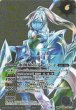 画像2: 【BS】魔創騎士アレーシャ/氷創騎士アレーシャ【転醒R】(BS56収録/2021年度)〈8〉[SECRET]BS56-036 (2)