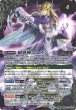 画像2: 【BS】竜騎士アンブローズ/創界神マーリン【転醒X】(BS56収録/2021年度)〈8〉BS56-TX02 (2)