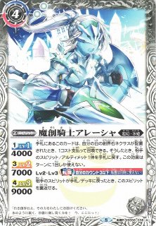 BS】氷創神姫フレミア【X】(BSC47収録/2025年度)〈12〉BSC47-X02バトル