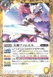 画像1: 【BS】天使ファムエル/斬天使ファムエル【転醒R】(BS56収録/2021年度)〈8〉BS56-047 (1)