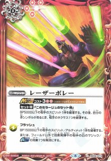BS】ウルトラマンゼット デルタライズクロー [3]【X】(PC04収録/2023