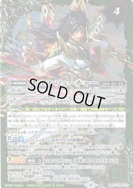 画像2: 【BS】ホルス・パスト/ホルス・フューチャー【TCP】(BS57収録/2021年度)〈8〉BS57-TCP07 (2)