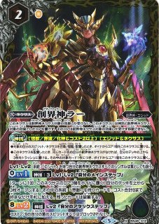BS】天照龍神グラン・テラス【X】(BS51収録/2020年度)〈6〉BS51