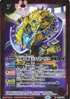 BS】鋼鉄神杖グラウコーピス【CP】(BS71収録/2025年度)〈11〉BS71-CP04