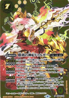 BS】雷皇龍ジークヴルムX/超神星龍ジークヴルム・ノヴァX【TCP