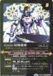 画像2: 【BS】騎士と機械の創界石/隠戦魔神【転醒R】(BS58収録/2021年度)〈8〉[SECRET]BS58-070 (2)