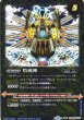 画像2: 【BS】塔の創界石/塔魔神【転醒R】(BS58収録/2021年度)〈8〉[SECRET]BS58-072 (2)