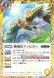 画像1: 【BS】睡蓮鳥アンビカー/睡蓮女神アンビカー【転醒R】(BS58収録/2021年度)〈8〉BS58-045 (1)