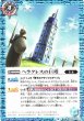 画像1: 【BS】ヘラクレスの巨塔/ヘラクレス・ゴレム【転醒R】(BS58収録/2021年度)〈8〉BS58-068 (1)