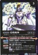 画像2: 【BS】騎士と機械の創界石/隠戦魔神【転醒R】(BS58収録/2021年度)〈8〉BS58-070 (2)