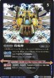 画像2: 【BS】塔の創界石/塔魔神【転醒R】(BS58収録/2021年度)〈8〉BS58-072 (2)