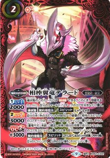 BS】相棒獅子ラオン【契約X/[SECRET]】(BS62収録/2022年度)〈9〉BS62