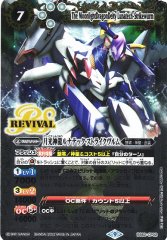 BS】超月光神龍ストライクヴルム・エクリプト【CP】BS62-CP03(2022 BS】超月光神龍ストライクヴルム・エクリプト【CP】BS62-CP03(2022