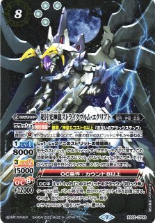 【SECRET】BS62-CP02月光神龍ルナテック・ストライクヴルム CP - トレーディングカード専門通販店バトスキ！