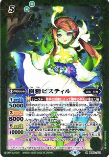 BS】キズナリターン（黒田 環奈）【R】(BS74収録/2025年度)〈12〉BS74