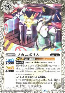 BS】月光神龍ルナテック・ストライクヴルム【CP】(BS62収録/2022年度)〈9〉BS62-CP02バトルスピリッツ - 通販はカードラボ