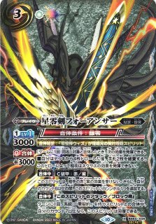 BS】魔界七将デストロードXV【XV/[SECRET]】(BS64収録/2023年度)〈10