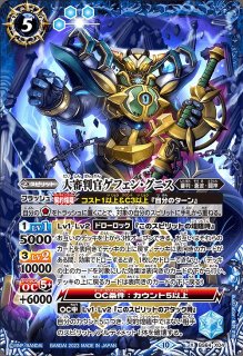 BS】幻獣王リーンXV【XV】(BS64収録/2023年度)〈10〉BS64-XV05