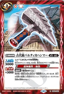 BS】フェニル＆フェニックスフェザー【R/[SECRET]】(BS67収録/2024年度