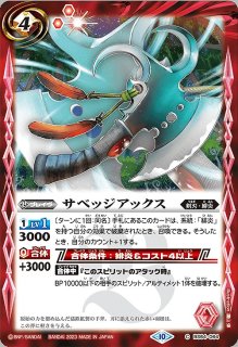 BS】龍皇ジークフリードXV【XV/[SECRET]】(BS64収録/2023年度)〈10