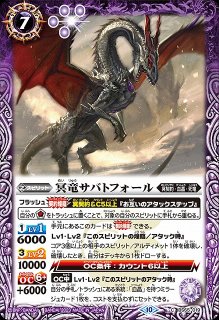 BS】冥相棒カミュ【契約X】(BS65収録/2023年度)〈10〉BS65-CX01バトル