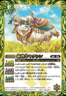 BS】アルティメット・セイリュービ【X】(SD65収録/2023年度)〈9〉BS28