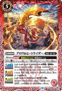 BS】英雄巨人タイタスXV【XV】(BS66収録/2023年度)〈10〉BS66-XV05