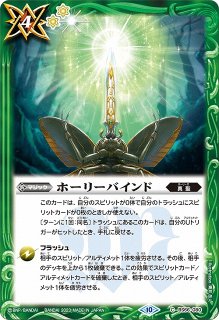 BS】絶甲氷盾(銀)【-】(BS66収録/2023年度)〈10〉SD56-RV009バトル