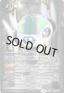 BS67] 契約編:界 第4章 界導バトルスピリッツ通販ならカードラボ！