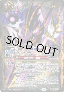 BS67] 契約編:界 第4章 界導バトルスピリッツ通販ならカードラボ！
