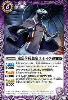 BS】緑の世界 / 緑の自然神【転醒X】(BS53収録/2020年度)〈7〉BS53