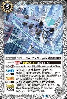 BS】銀河星剣グランシャリオ【X】(PB06収録/2020年度)〈6〉BS49-X07