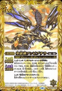BS】フェニル＆フェニックスフェザー【R/[SECRET]】(BS67収録/2024年度