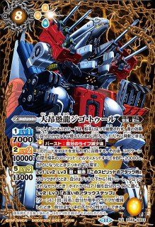 63596513バトルスピリッツ　キングタウロス大公ⅩⅤ シークレット　2枚 BS】キングタウロス大公XV【XV/[SECRET]】(BS66収録/2023年度)〈10
