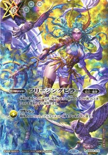 BS】アイリスフィールド【R/[SECRET]】(BS68収録/2024年度)〈11〉BS48