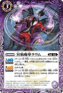 2025/11)魔導冥槍バイデント【CP】{BS71-CP02}《紫》 - カード