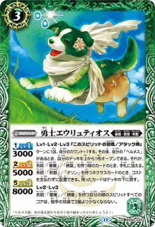 BS】英雄獣の翼刃ディオハルパー【CP】(BS71収録/2025年度)〈11〉BS71