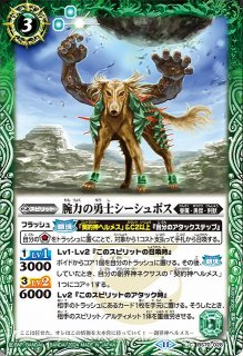 BS】英雄巨人タイタスXV【XV】(BS66収録/2023年度)〈10〉BS66-XV05