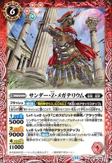 BS】雷霆の契約神ゼウス【契約X】(BS71収録/2025年度)〈11〉BS71