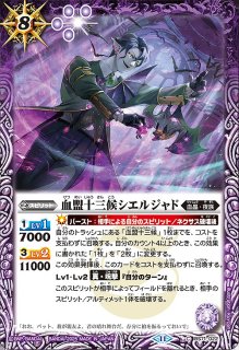 BS】鎧神機ヴァルハランスXV【XV】(BSC45収録/2024年度)〈11〉BSC45