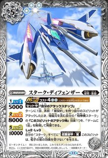 BS】フェニル＆フェニックスフェザー【R/[SECRET]】(BS67収録/2024年度