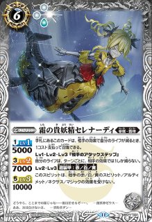 BS】［ハイ・オラクル］山岸 風花＆ユノ【R】(CB33収録/2025年度