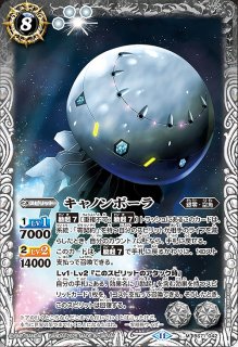 BS】鋼鉄神杖グラウコーピス【CP】(BS71収録/2025年度)〈11〉BS71-CP04