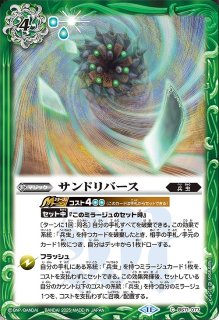 スリーブ】バトルスピリッツ 『創聖の契約神ブラフマー』【50枚