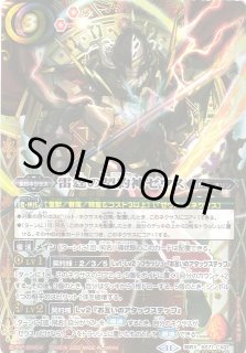 BS】雷霆の契約神ゼウス【契約X/[SECRET]】(BS71収録/2025年度